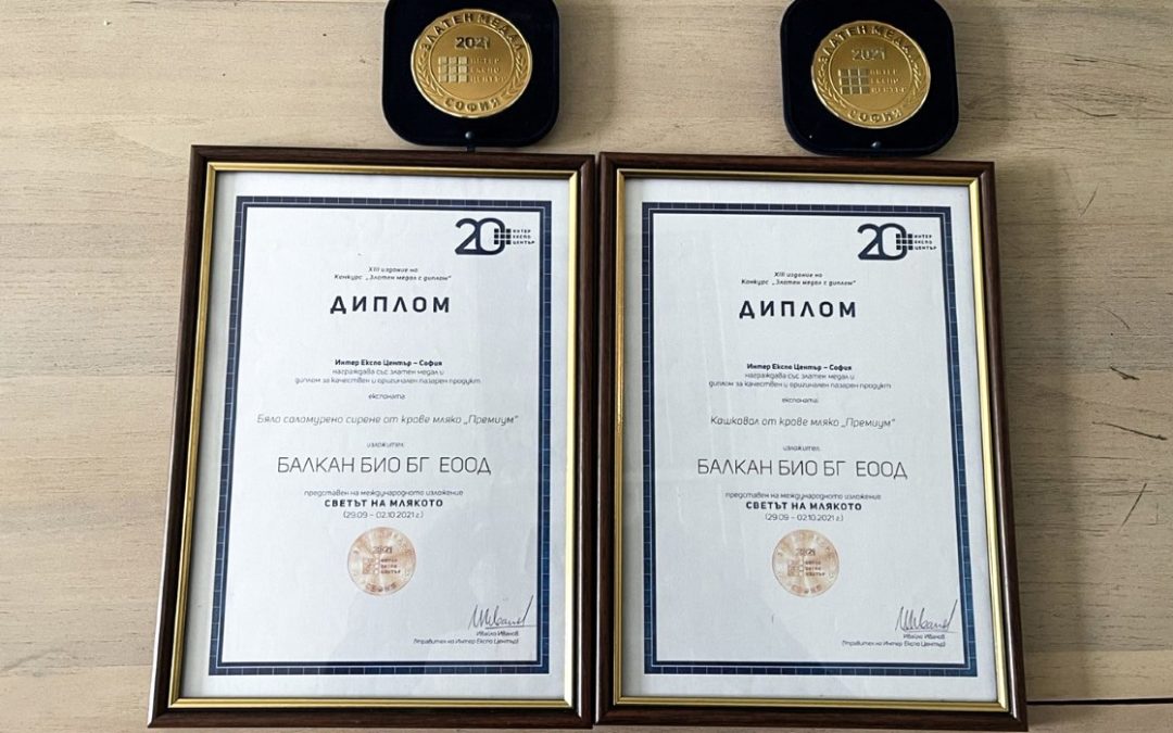 Мандра Тетевен грабна най-престижните награди за Бяло саламурено сирене и Кашкавал от краве мляко